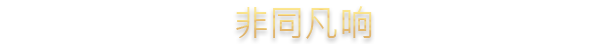 王国风云3十字军之王3Crusader Kings III（更新至v1.19.0.6）