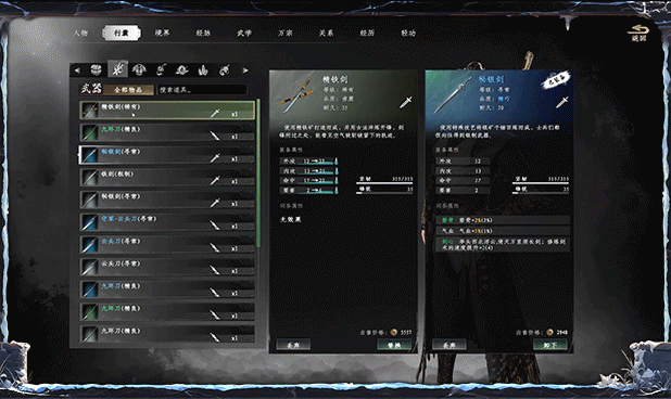 下一站江湖ⅡNext Stop Jianghu 2(更新至Build.23284415)