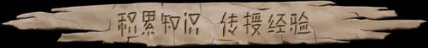 大荒先民Primitive Society Simulator(更新至Build.22791229)