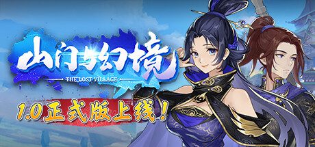 山门与幻境/The Lost Village（更新至Build.25136719）