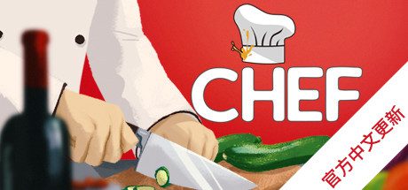 大厨/Chef（v1.6）