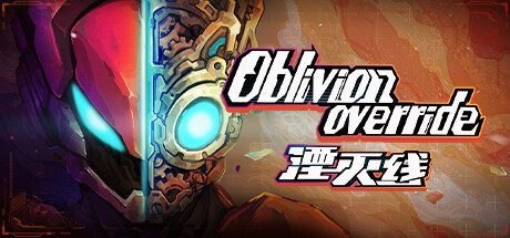 湮灭线/Oblivion Override（v1.1.2.1571）