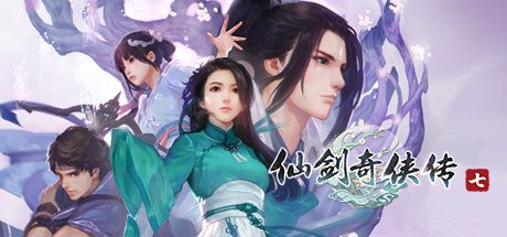 仙剑奇侠传七/Sword and Fairy 7（v2.0.1）