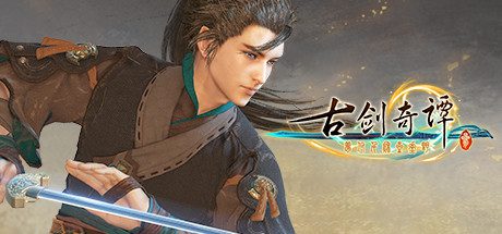 古剑奇谭3/Gujian3（v1.2.0.1890）