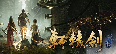轩辕剑柒/Xuan-Yuan Sword 7（v1.26）