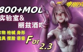 《赛博朋克2077》1000+超大型mod整合包（更新至v2.3.1）