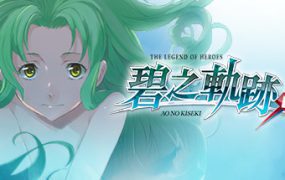 英雄传说：碧之轨迹改/The Legend of Heroes: Ao no Kiseki KAI