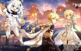 《原神》单机本体+绅士MOD整合版（V5.5）