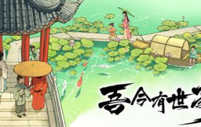 吾今有世家/House of Legacy（更新至Build.22776584）