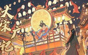 大宋广记（Build.18126931）