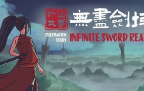 修仙故事: 无尽剑域/Cultivation Story Infinite Sword Realm（V0.11）