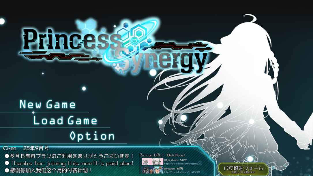 公主协同效应/Princess Synergy（更新至v1.0.29）