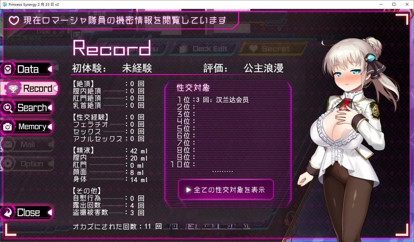 公主协同效应/Princess Synergy（更新至v1.0.29）