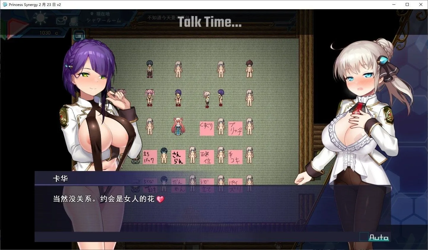 公主协同效应/Princess Synergy（更新至v1.0.29）