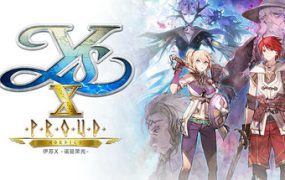 伊苏X -诺曼荣光-/Ys X: Proud Nordics（更新至v1.03）