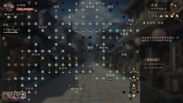 侠落：百花杀尽（更新至Build.23362539）