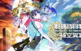 数码宝贝物语：时空异客/Digimon Story: Time Stranger（更新至Build.20027848）