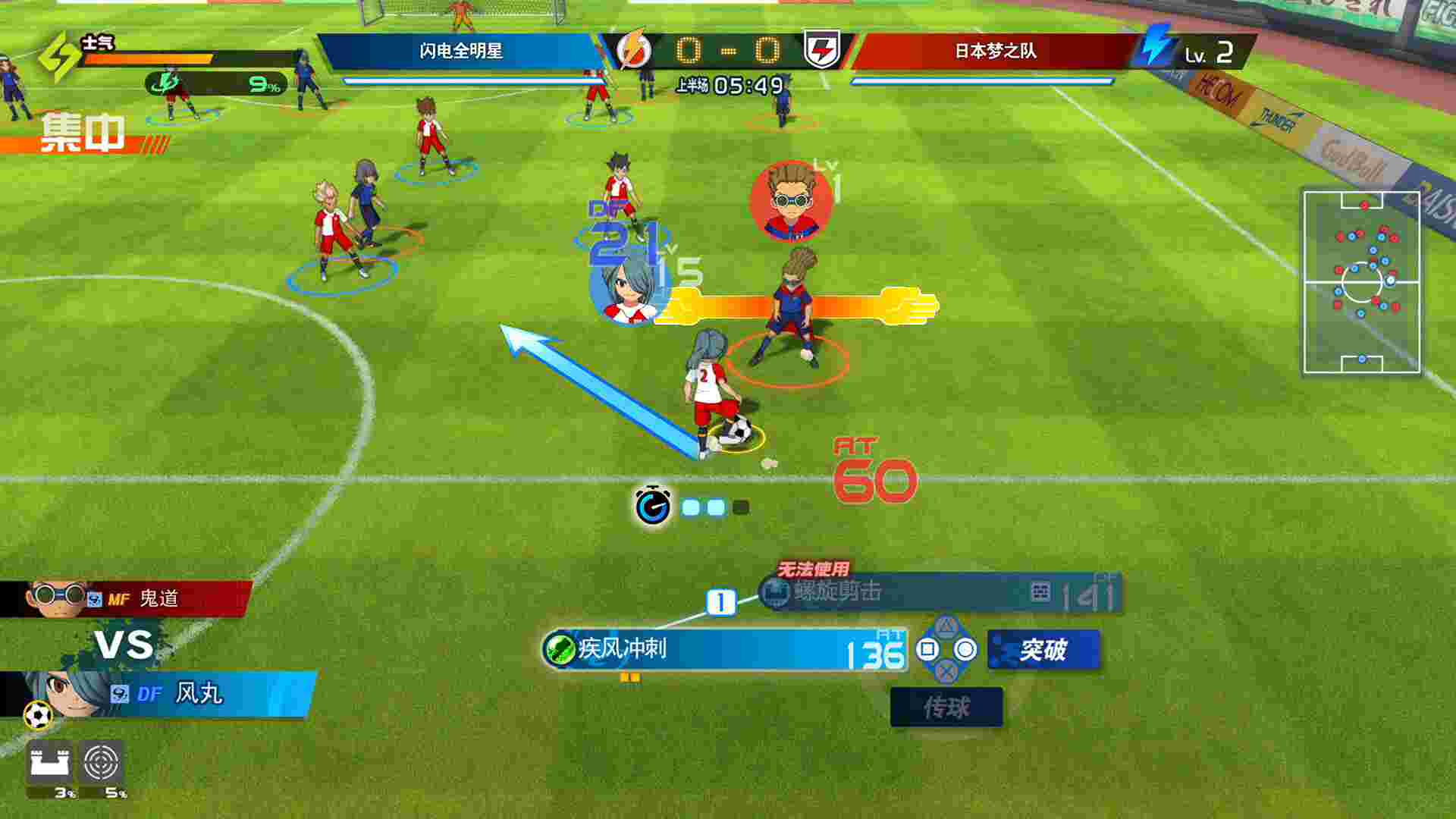 闪电十一人 英雄们的胜利之路/INAZUMA ELEVEN: Victory Road（更新至V3.0.1）