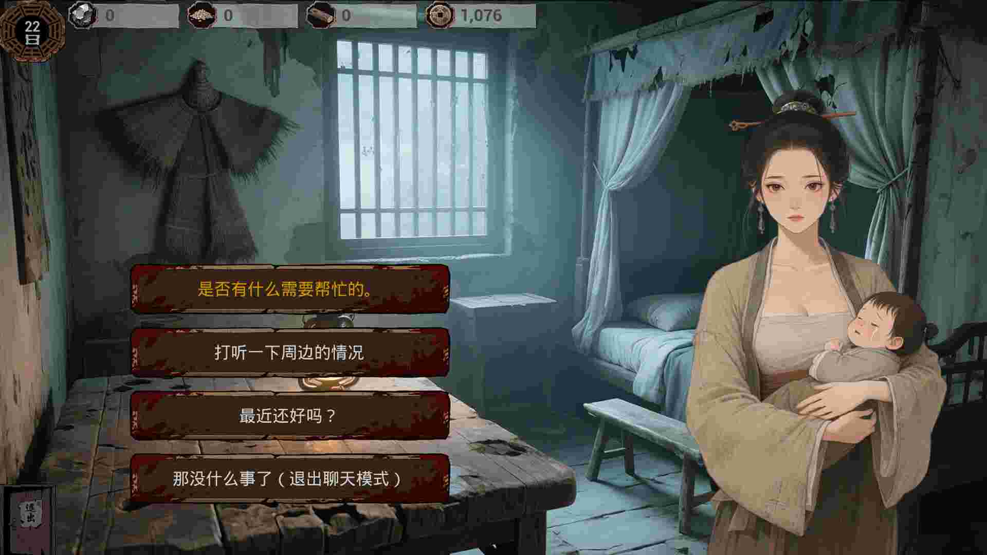 明末 **重生/LateMing（更新至Build.25011152）
