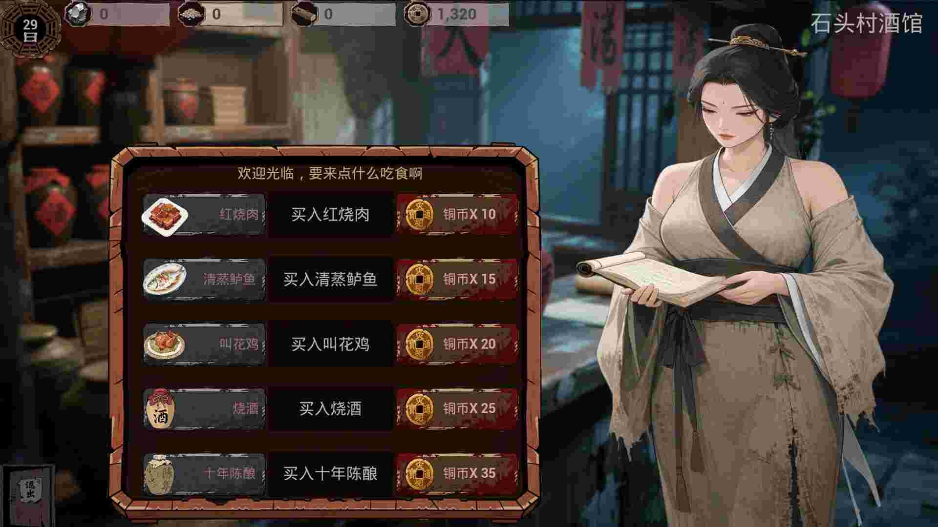 明末 **重生/LateMing（更新至Build.24056557）