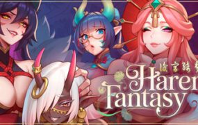 后宫绮梦/Harem Fantasy（更新至v1.1.14）