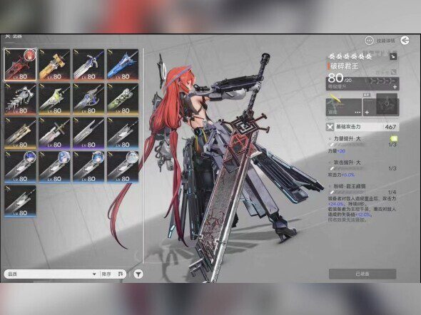 《明日方舟》终末地单机版