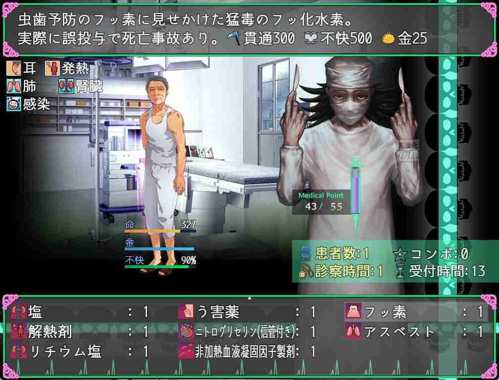 医疗无法人 大薮死人诊所/Oyabu Clinic Deathcare Corporation（v2.0）
