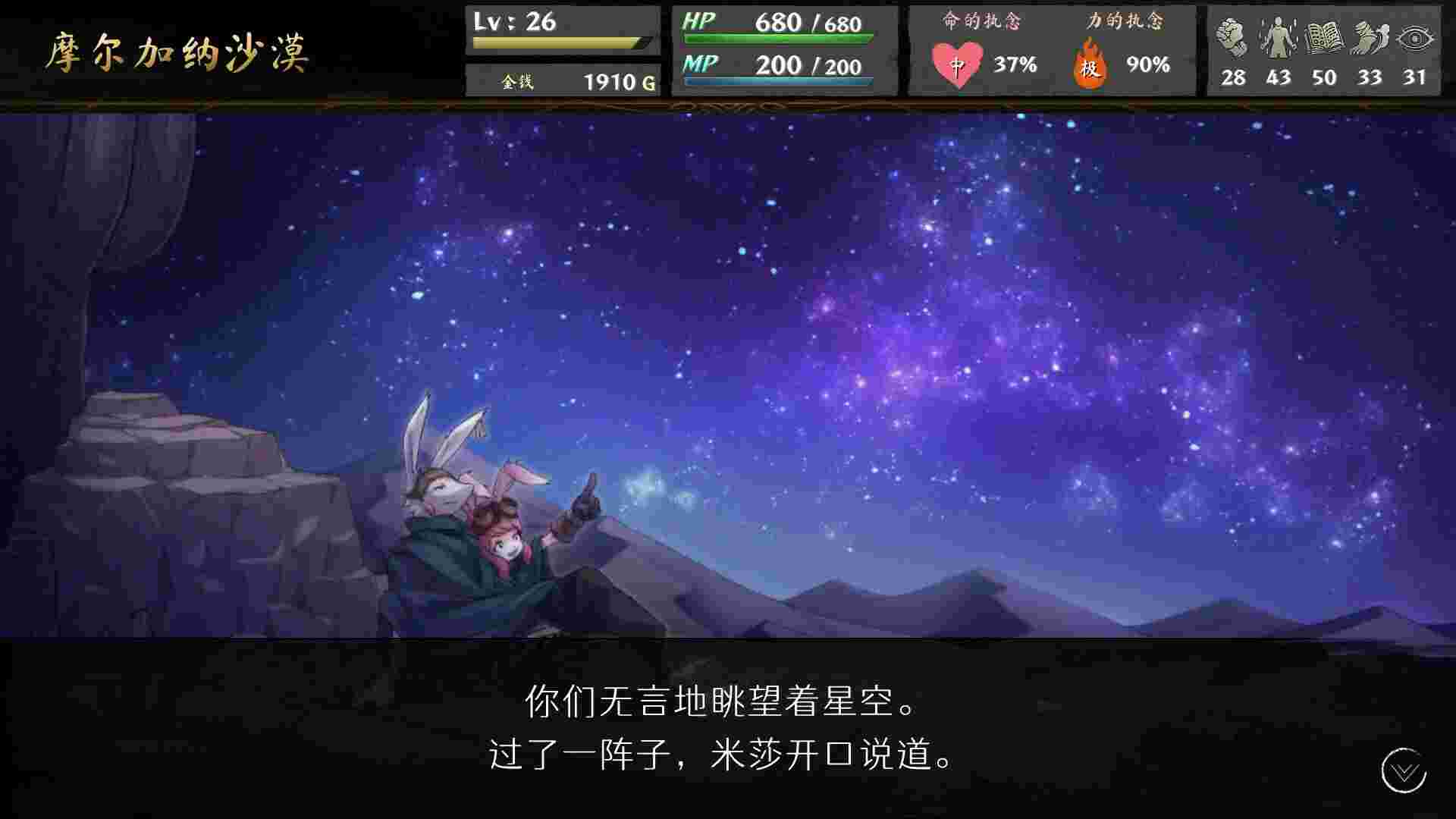 命途/The Use of Life（v1.0.08）