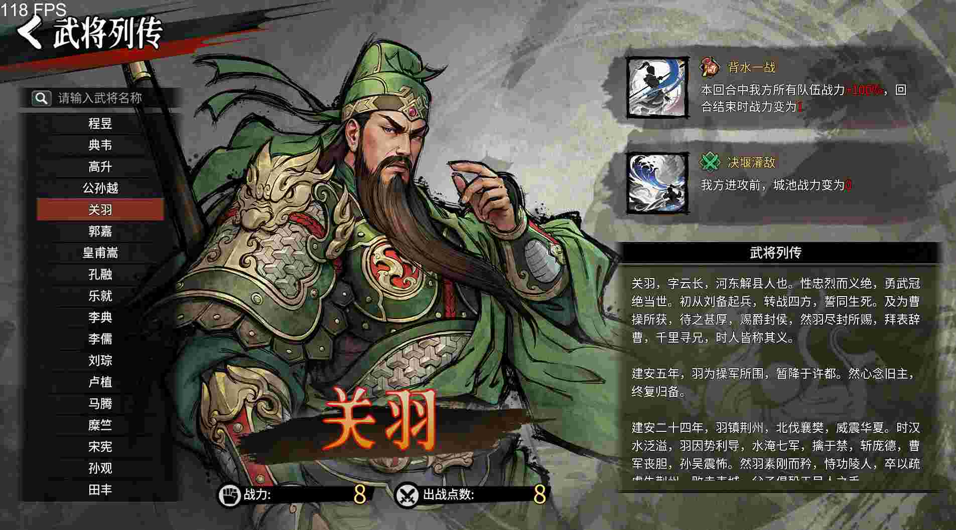 丹墨三国：弈/Danmo Three Kingdoms: Battle of Wits（更新至Build.23779548）