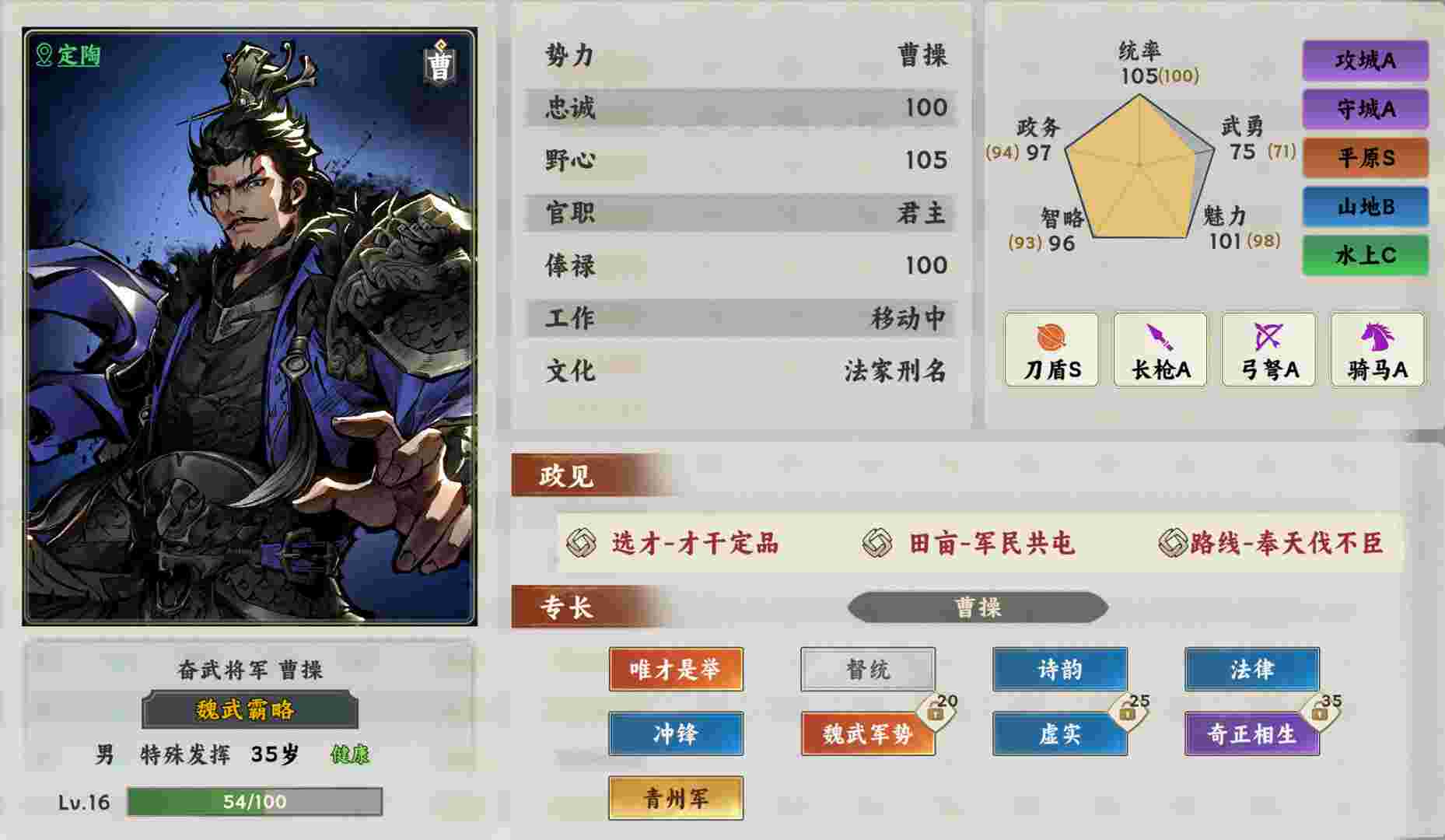 逐鹿汉末：三国（更新至Build.23962602）