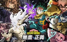 我的英雄学院 无尽正义/MY HERO ACADEMIA Alls Justice（更新至v3.00）