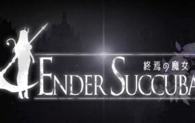 终焉的魔女/The Witchs End（更新至v1.0）
