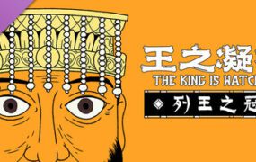 王之凝视/The King is Watching（更新至Build.25257583）