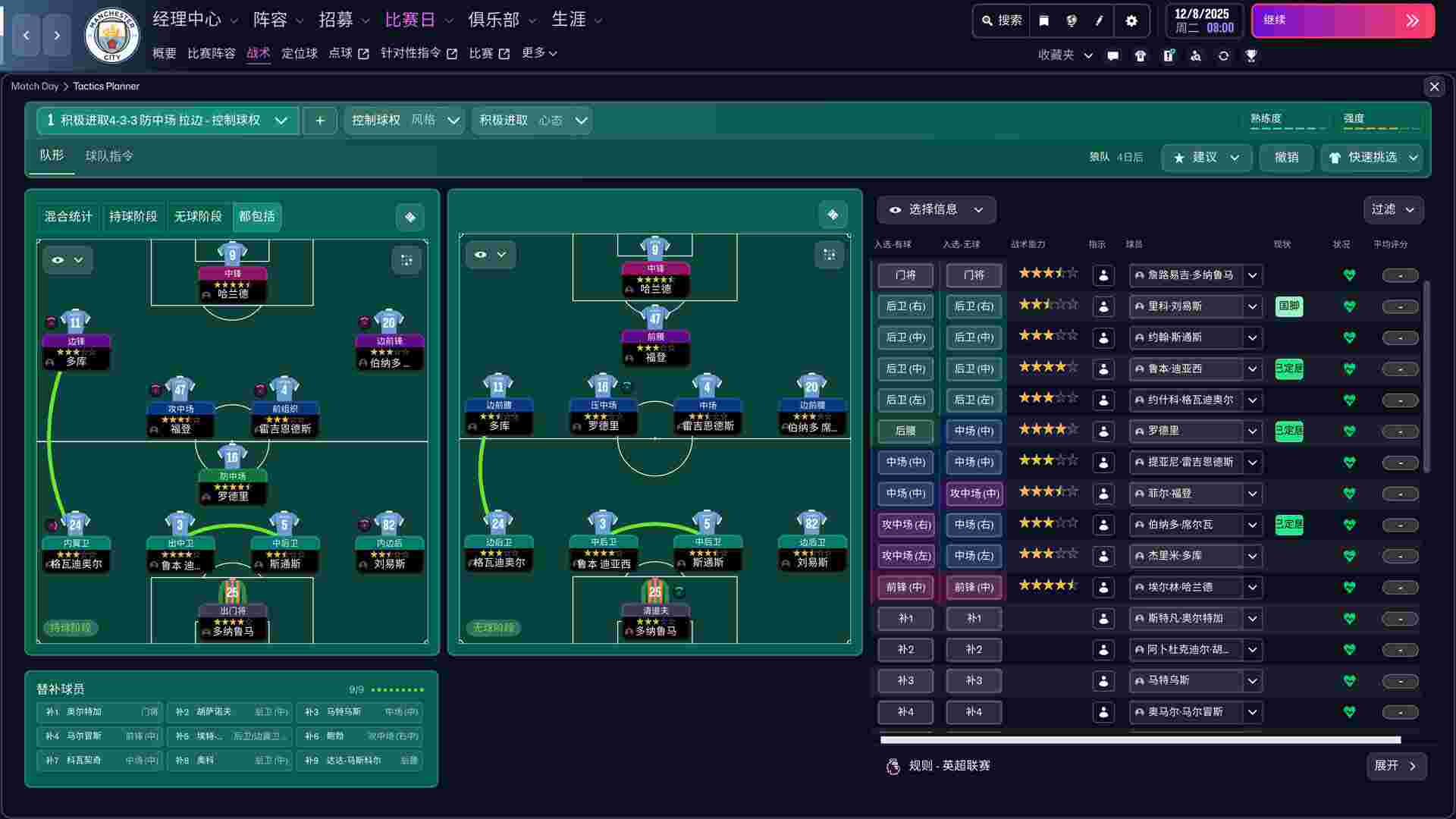足球经理2026/Football Manager 2026（v26.2.0）虚拟机版