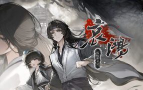 哀鸿 城破十日记/The Weeping Swan Ten Days of the Citys Fall（更新至v2.7）