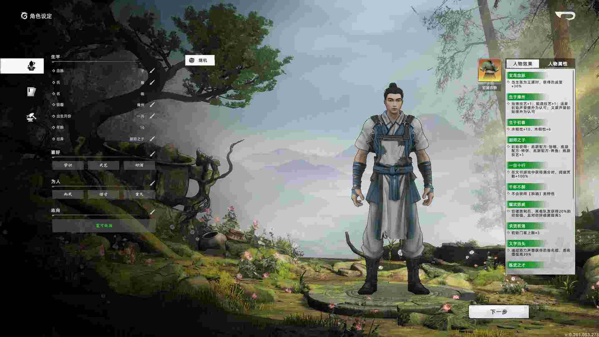 华夏史诗 战国/HuaXia Warring States（更新至Build.24878651）