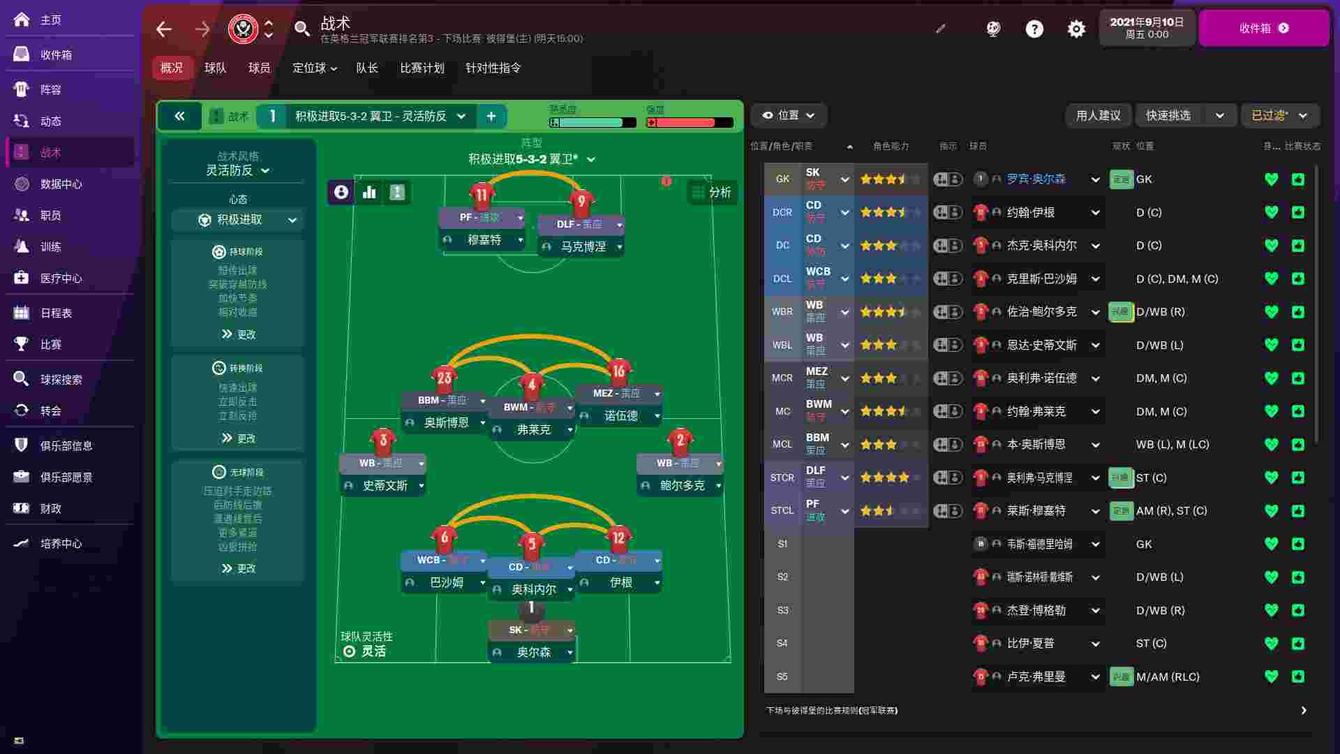 足球经理2022/Football Manager 2022（Build.8466745）虚拟机版