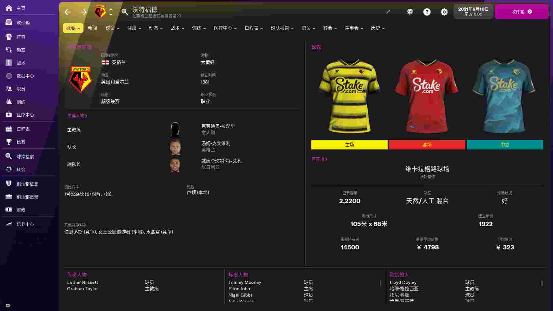 足球经理2022/Football Manager 2022（Build.8466745）虚拟机版