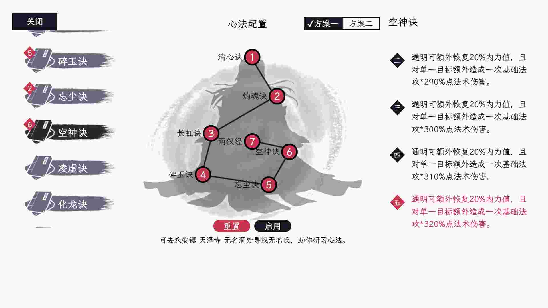 自在逍遥 风起/Tales of TianYuan Dynasty（Build.22632814）