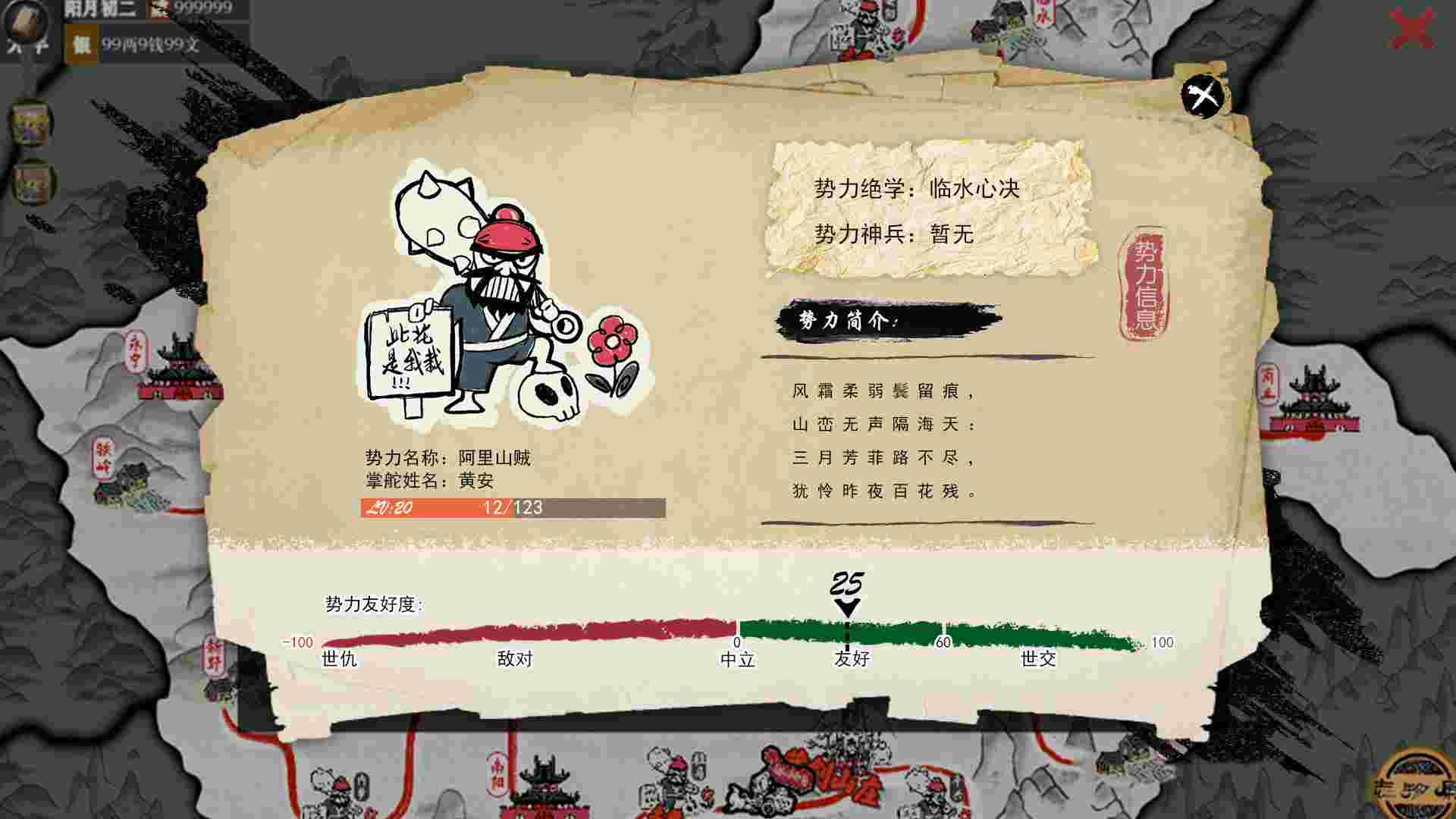 天下镖局（Build.20926107）