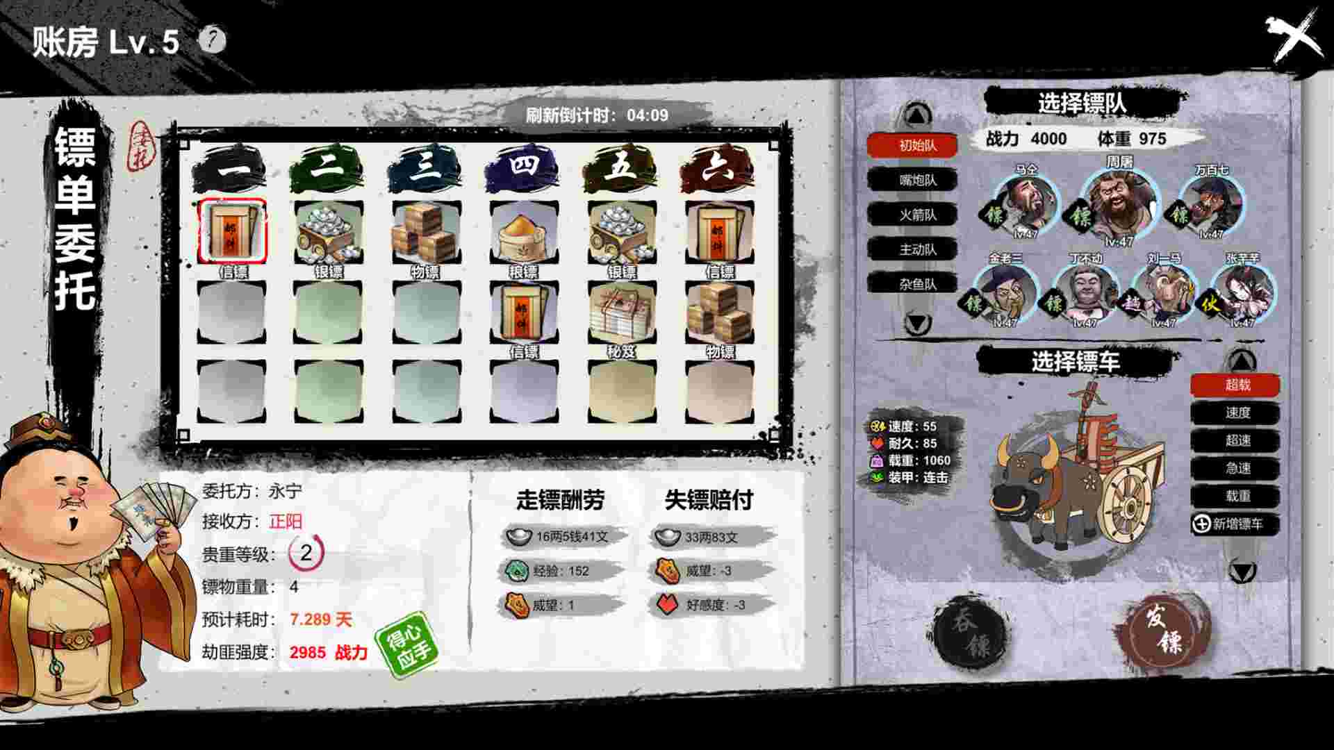 天下镖局（Build.20926107）
