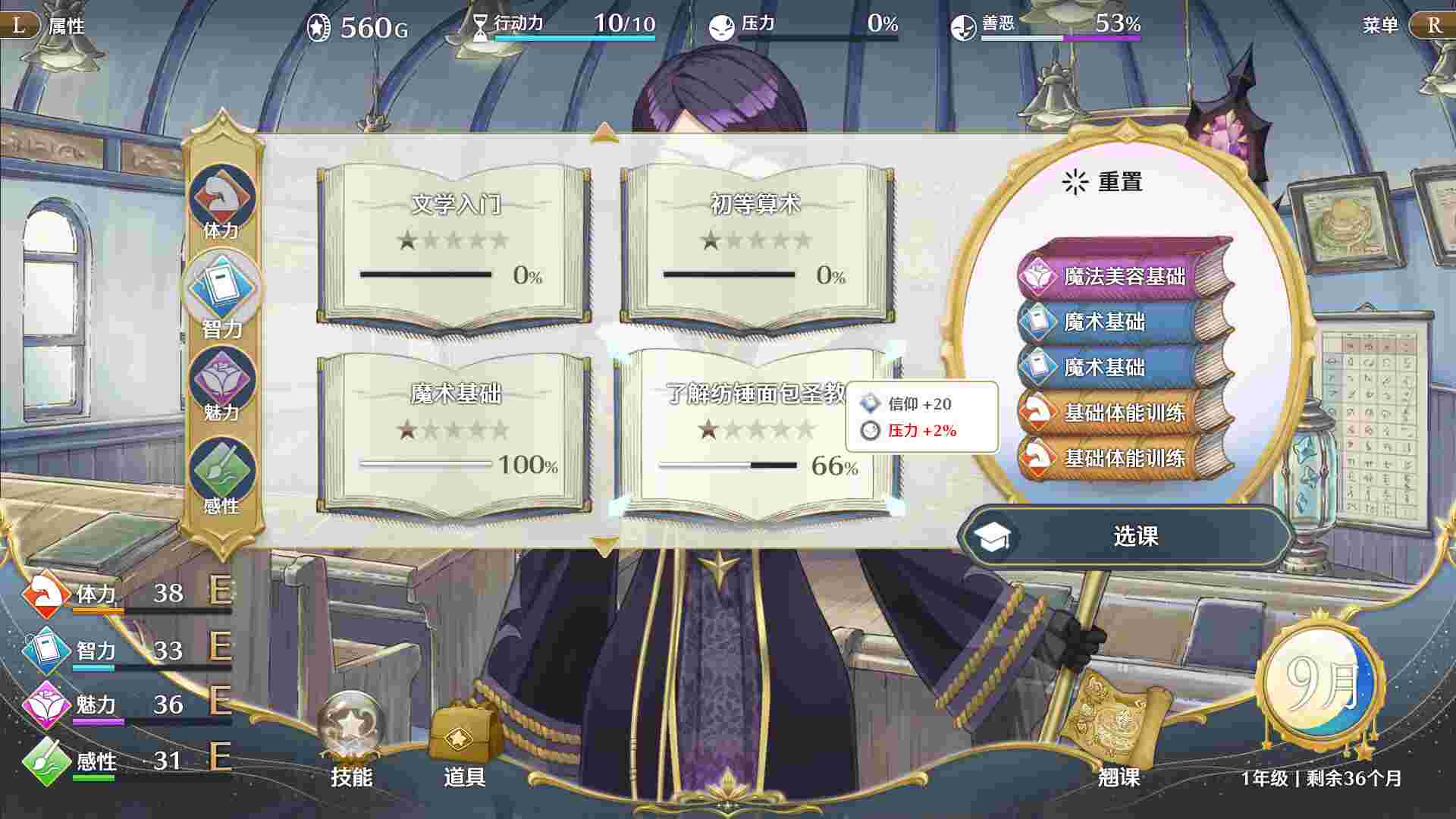 梦幻魔法公主/Magical Princess（更新至Build.23589846）
