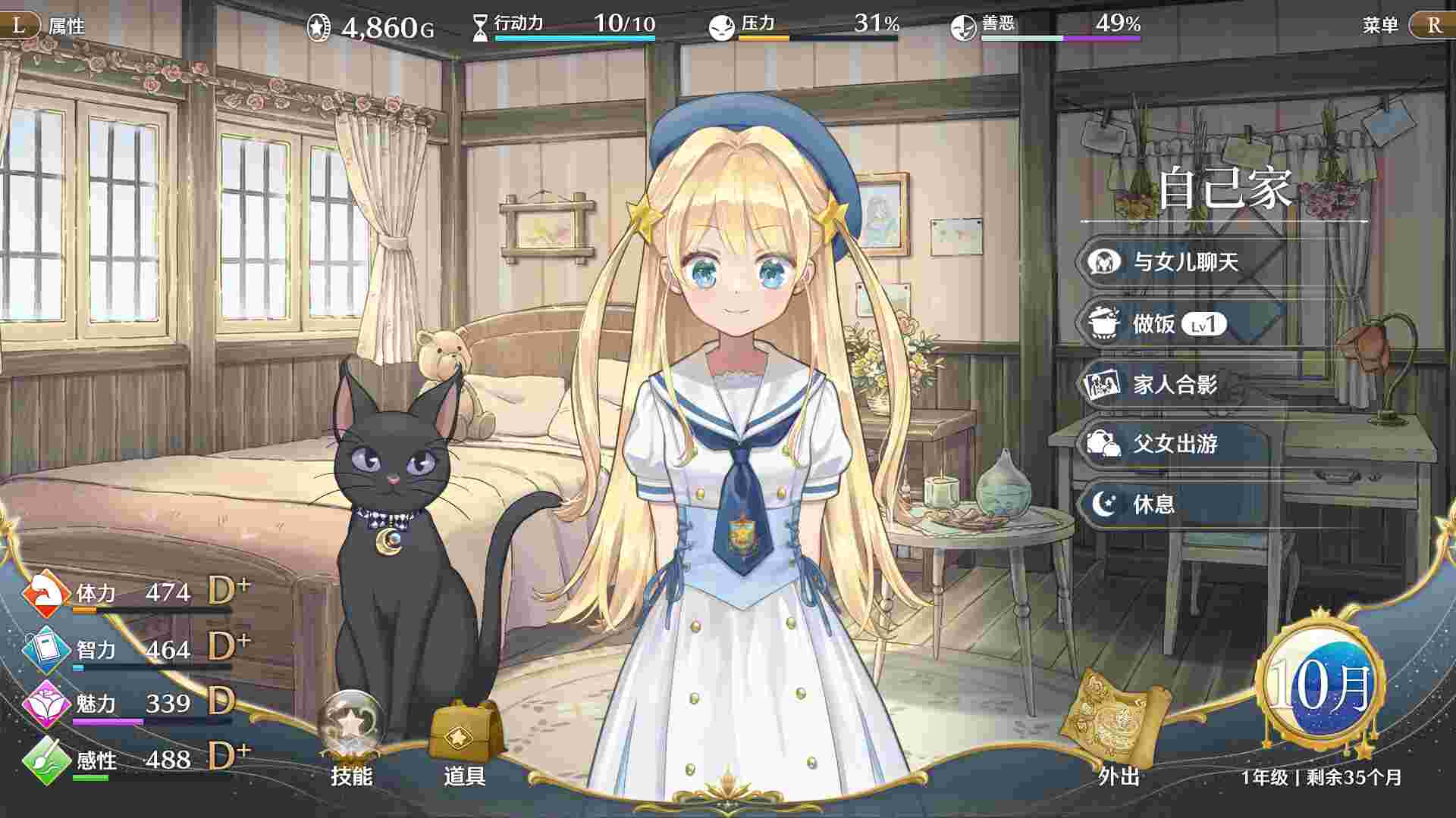 梦幻魔法公主/Magical Princess（更新至Build.23589846）