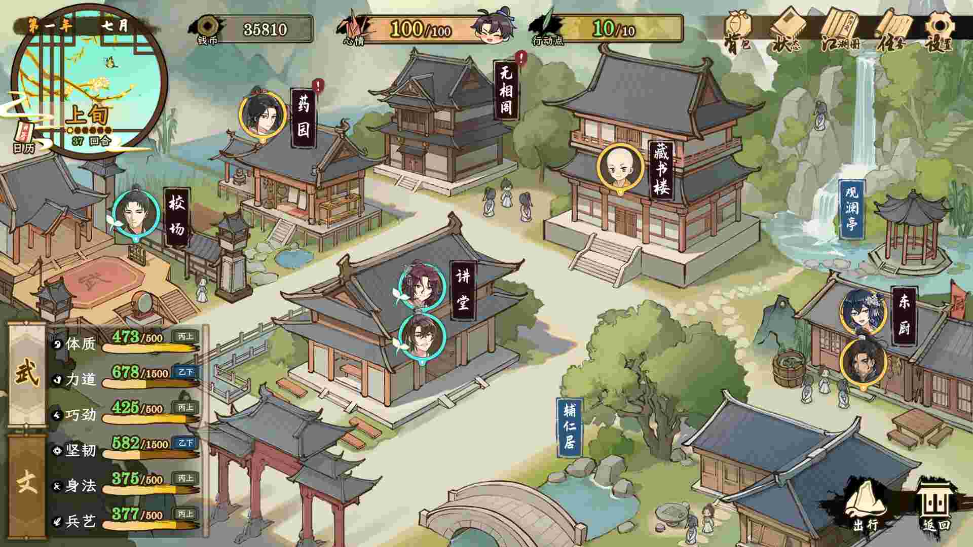 明镜江湖行：朔风起/Tales of Justice Academy: Winds Arise（更新至Build.24282937）