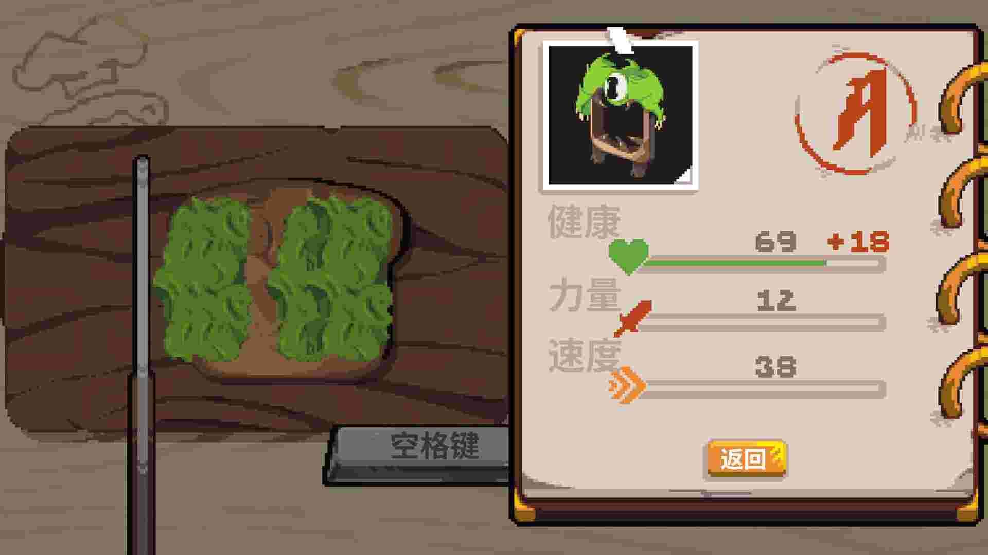 斗食战酱/GladiEATers（Build.23050047）