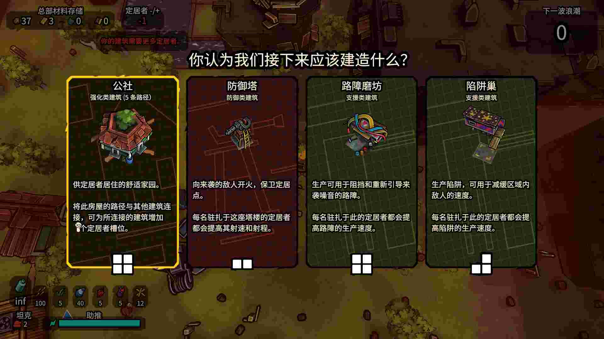废土履迹/Existential Treads（Build.23077592）
