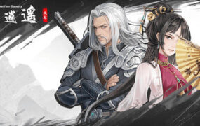 自在逍遥：风起/Tales of TianYuan Dynasty（更新至Build.23191227）