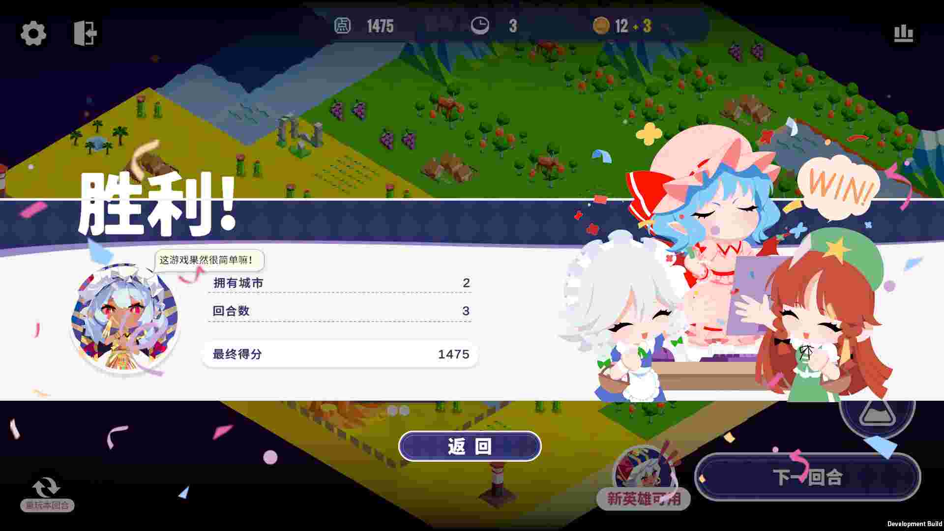 帝国幻想乡/TOHOTOPIA（Build.23231409）