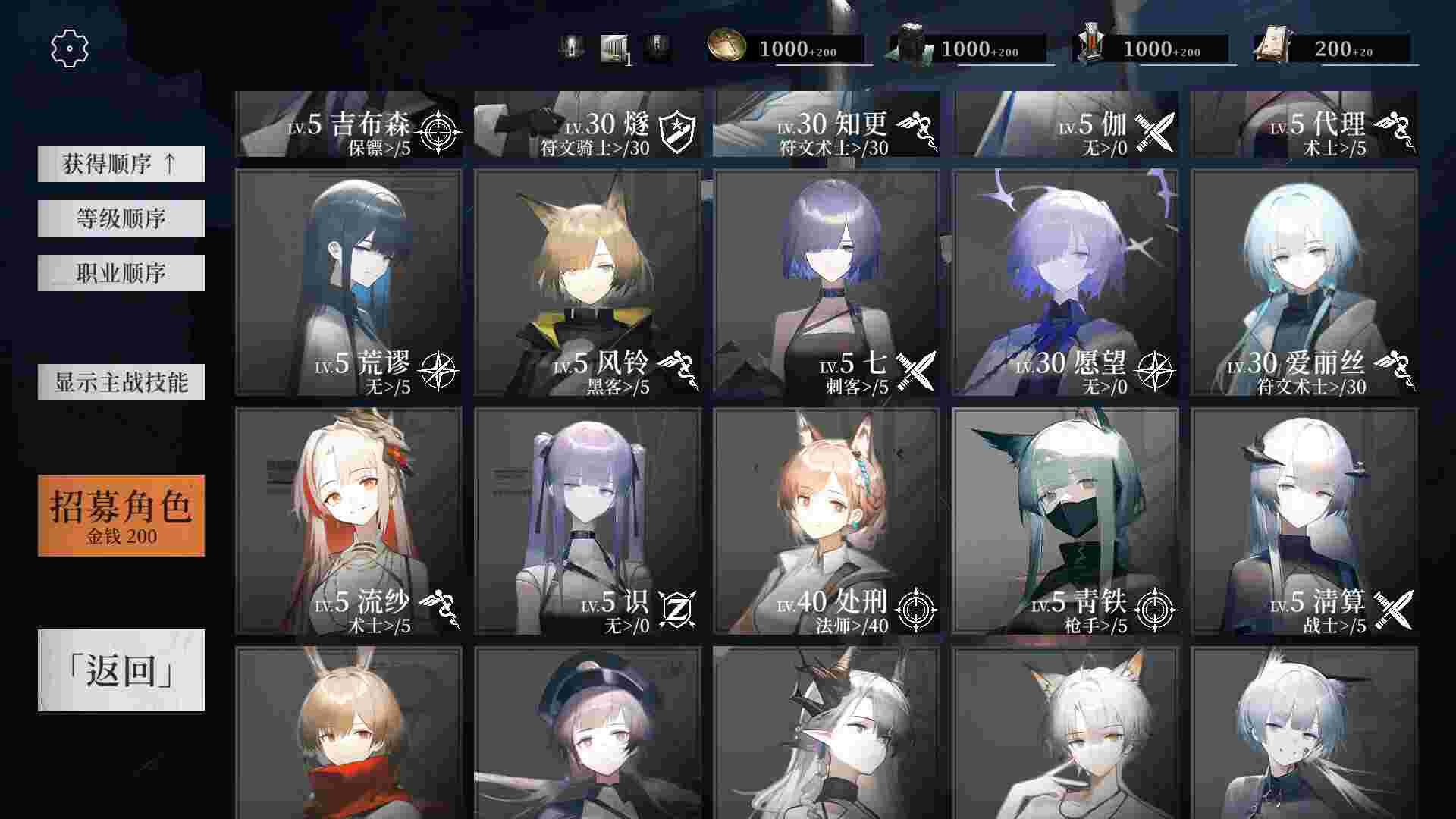 天平线/Balorizon（Build.23230468）