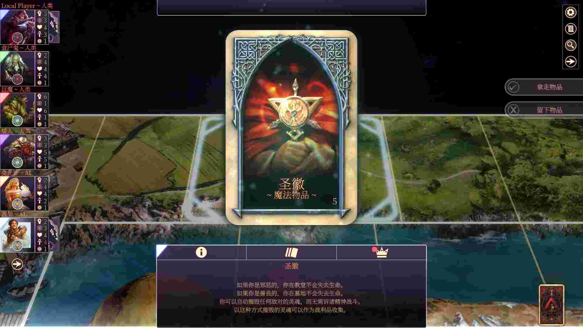 护身符：数字第五版/Talisman: Digital 5th Edition（v86596）